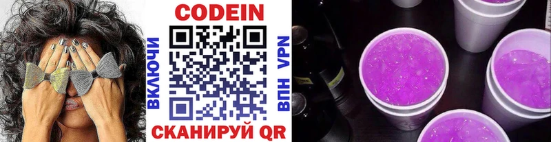 Кодеиновый сироп Lean напиток Lean (лин)  Купить закладки  Мышкин 