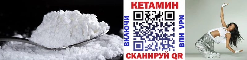 Кетамин VHQ  Купить закладки  Мышкин 