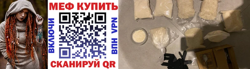 Мефедрон VHQ  Купить  Мышкин 
