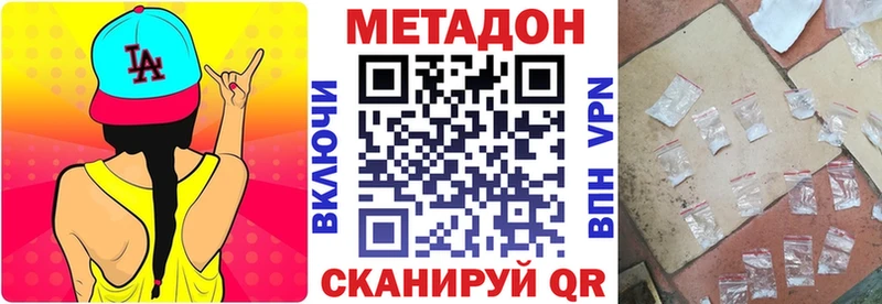 Метадон VHQ  Купить  Мышкин 