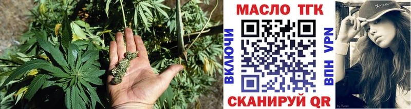 ТГК концентрат  Купить  Мышкин 